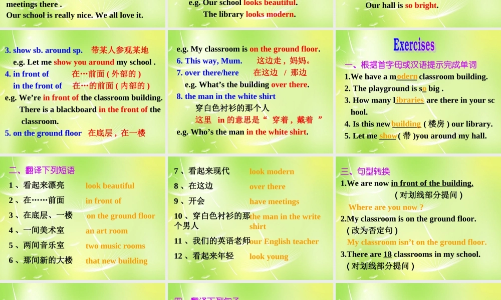 江苏省永丰初级中学七年级英语上册 Unit 3 Welcome to our school Reading Ⅱ课件 .ppt