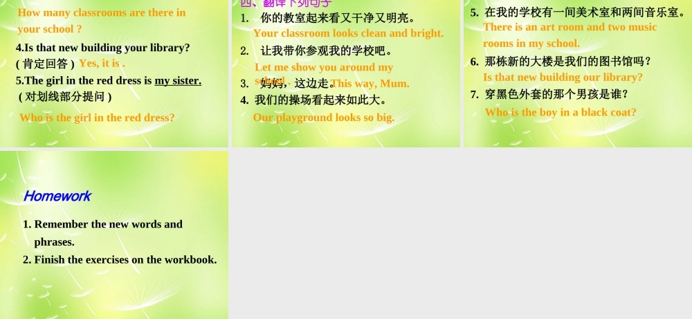 江苏省永丰初级中学七年级英语上册 Unit 3 Welcome to our school Reading Ⅱ课件 .ppt