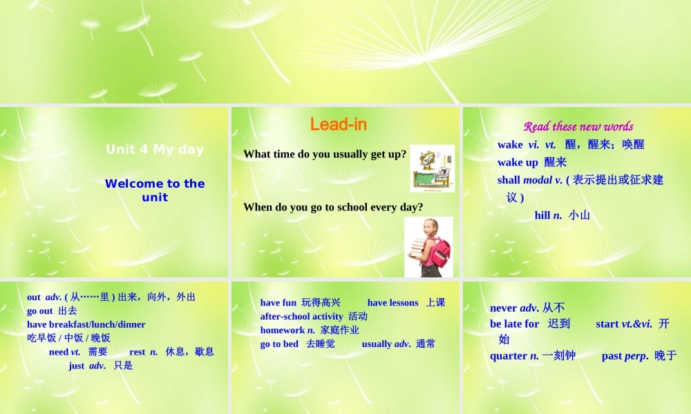 江苏省永丰初级中学七年级英语上册 Unit 4 My day Welcome to the Unit课件 .ppt