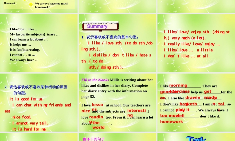 江苏省永丰初级中学七年级英语上册 Unit 4 My day Task课件 .ppt