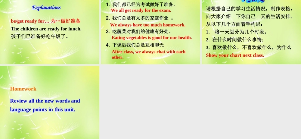 江苏省永丰初级中学七年级英语上册 Unit 4 My day Task课件 .ppt