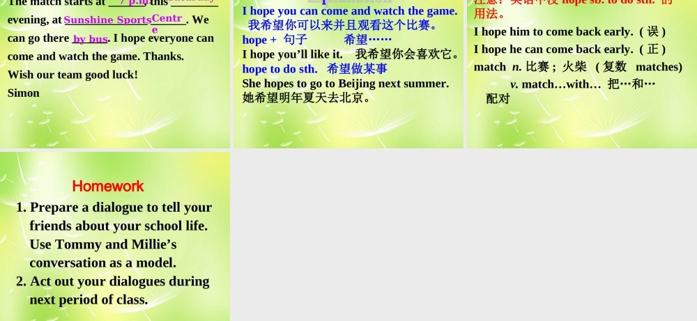 江苏省永丰初级中学七年级英语上册 Unit 4 My day Integrated skills课件 .ppt