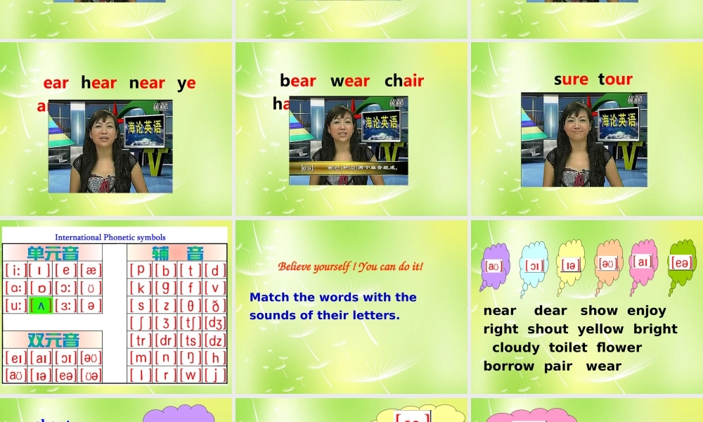 江苏省永丰初级中学七年级英语上册 Unit 5 Let’s celebrate Study skills课件 .ppt