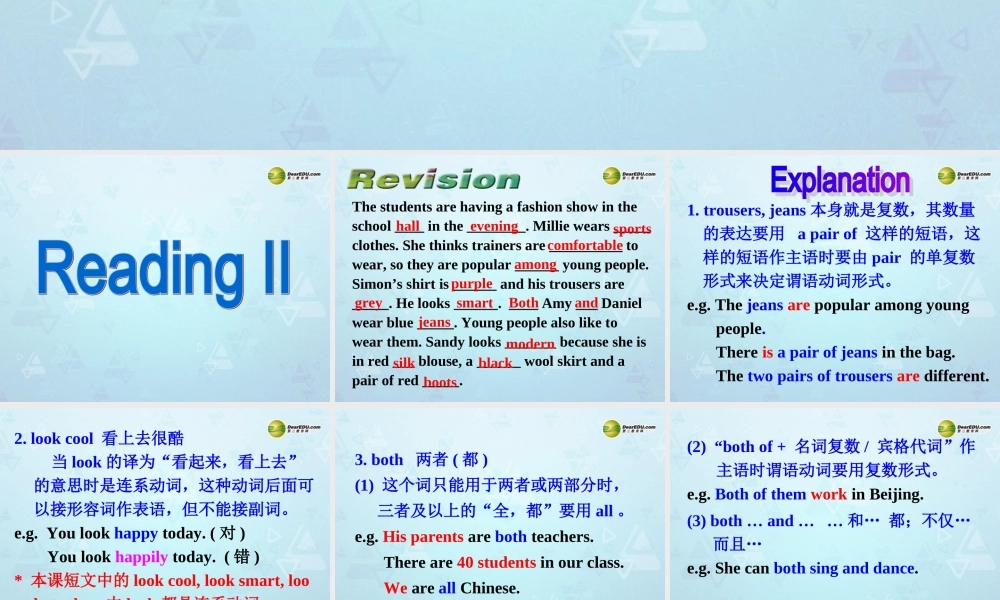 江苏省永丰初级中学七年级英语上册 Unit 8 Fashion Reading II课件 .ppt