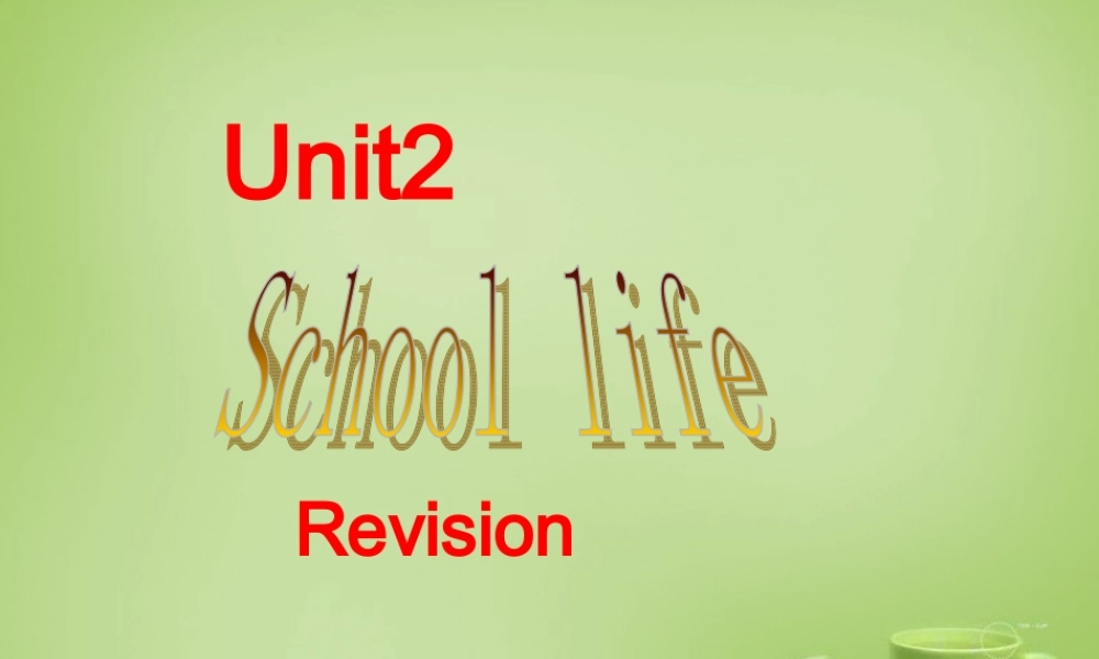 江苏省永丰县初级中学八年级英语上册 Unit 2 School life Revision课件.ppt
