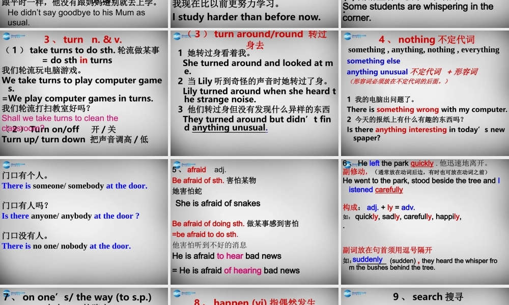 江苏省永丰初级中学七年级英语上册《Unit 5 Let’s celebrate Language points》课件 .ppt