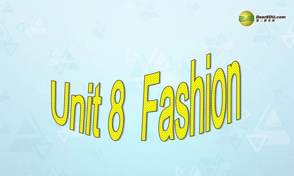 江苏省永丰初级中学七年级英语上册 Unit 8 Fashion Reading I课件 .ppt