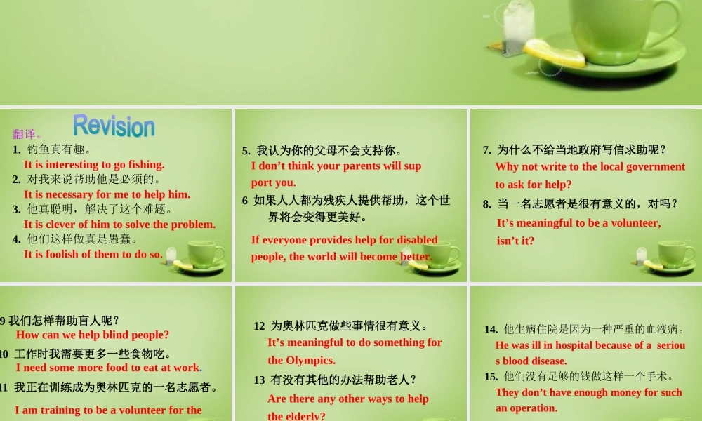 江苏省永丰县初级中学八年级英语下册 Unit 6 Sunshine for all重点词汇和句型课件 .ppt