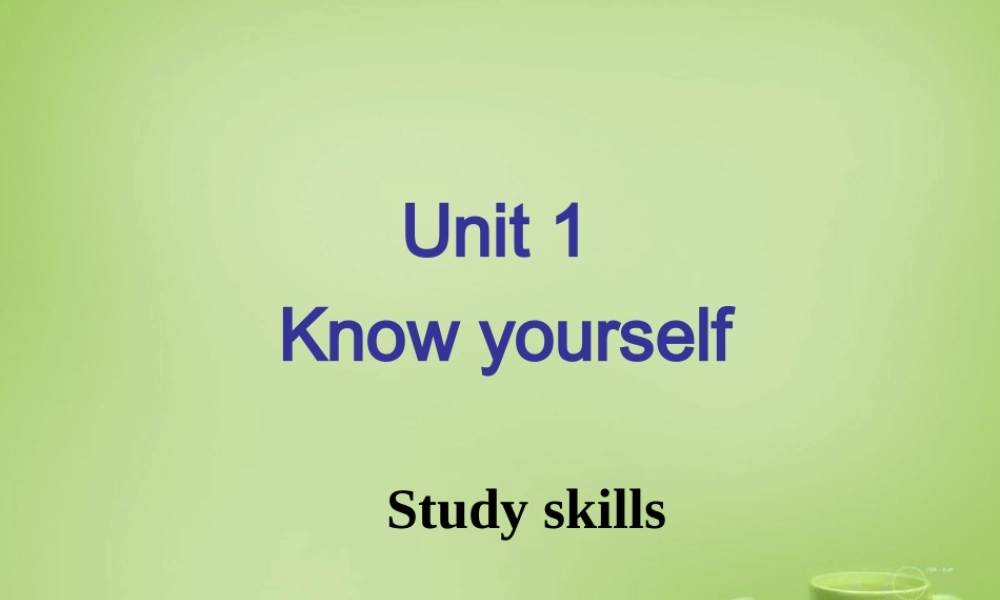 江苏省永丰县初级中学九年级英语上册 Unit 1 Know yourself Study skills课件 .ppt