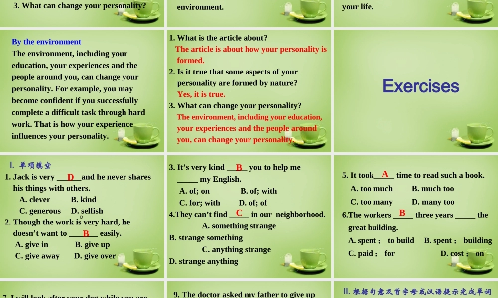 江苏省永丰县初级中学九年级英语上册 Unit 1 Know yourself Study skills课件 .ppt