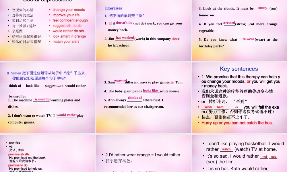 江苏省镇江市句容天王中学九年级英语上册 Unit 2 Colour Integrated skills课件 .ppt