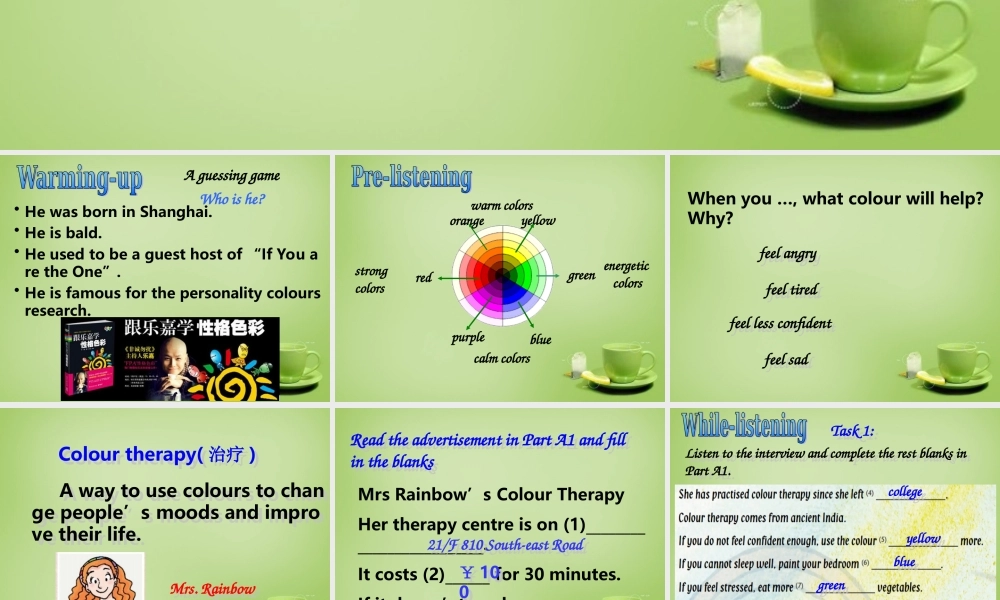 江苏省永丰县初级中学九年级英语上册 Unit 2 Colour Integrated skills & Study skills课件 .ppt