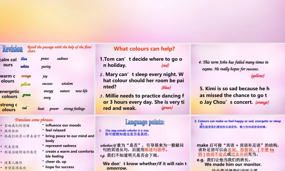 江苏省镇江市句容天王中学九年级英语上册 Unit 2 Colour Reading 2课件 .ppt