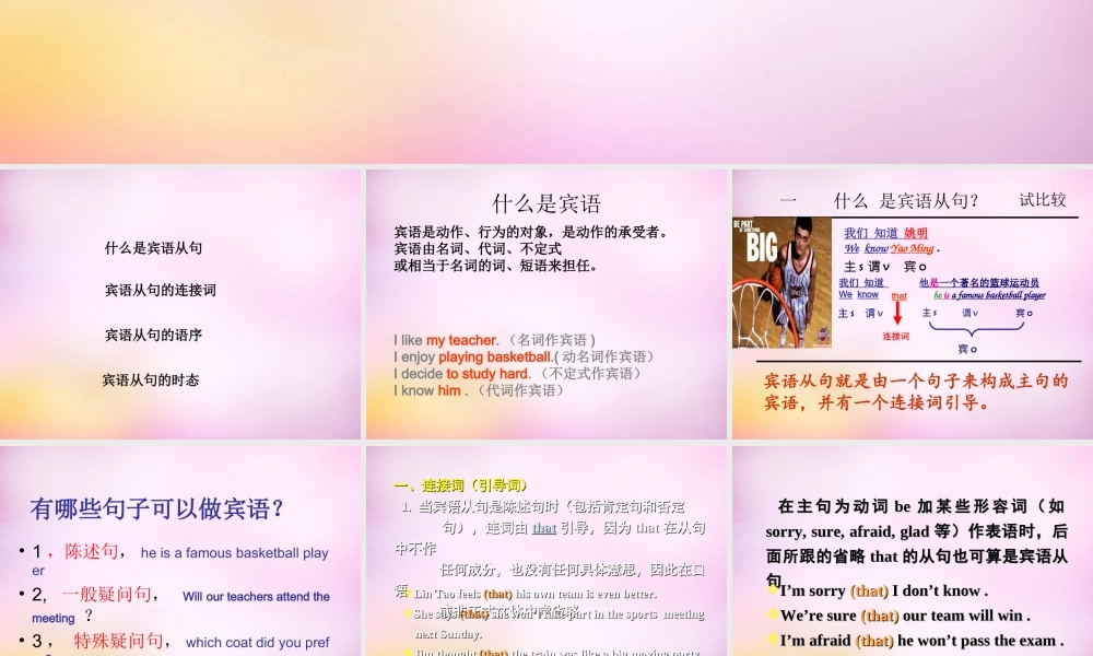 江苏省镇江市句容天王中学九年级英语上册 Unit 2 Colour Grammar课件 .ppt