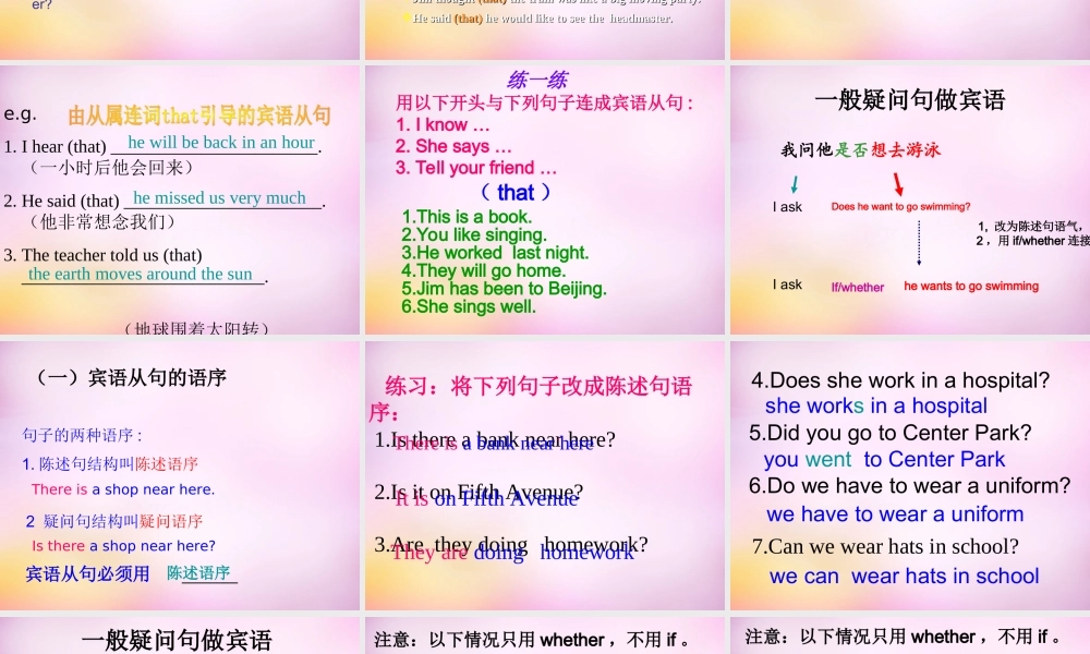 江苏省镇江市句容天王中学九年级英语上册 Unit 2 Colour Grammar课件 .ppt