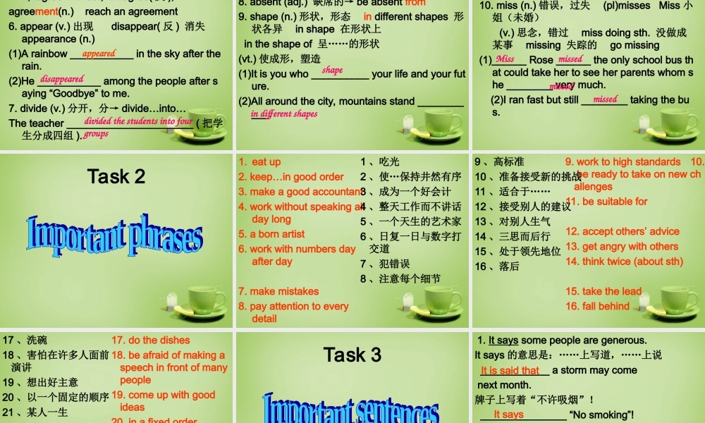 江苏省永丰县初级中学九年级英语上册 Unit 1 Know yourself复习课件 .ppt