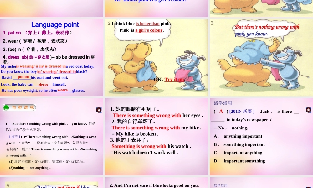 江苏省镇江市句容天王中学九年级英语上册 Unit 2 Colour welcome to the Unit课件 .ppt