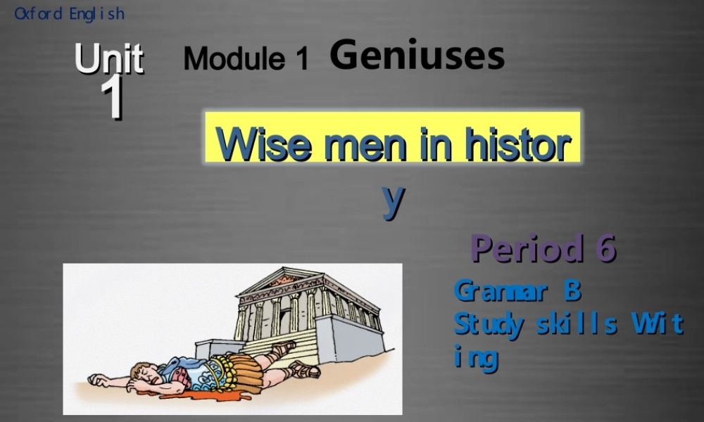 九年级英语上册 Module 1 Unit 1 Wise men in history Period 6 Grammar B课件 .ppt