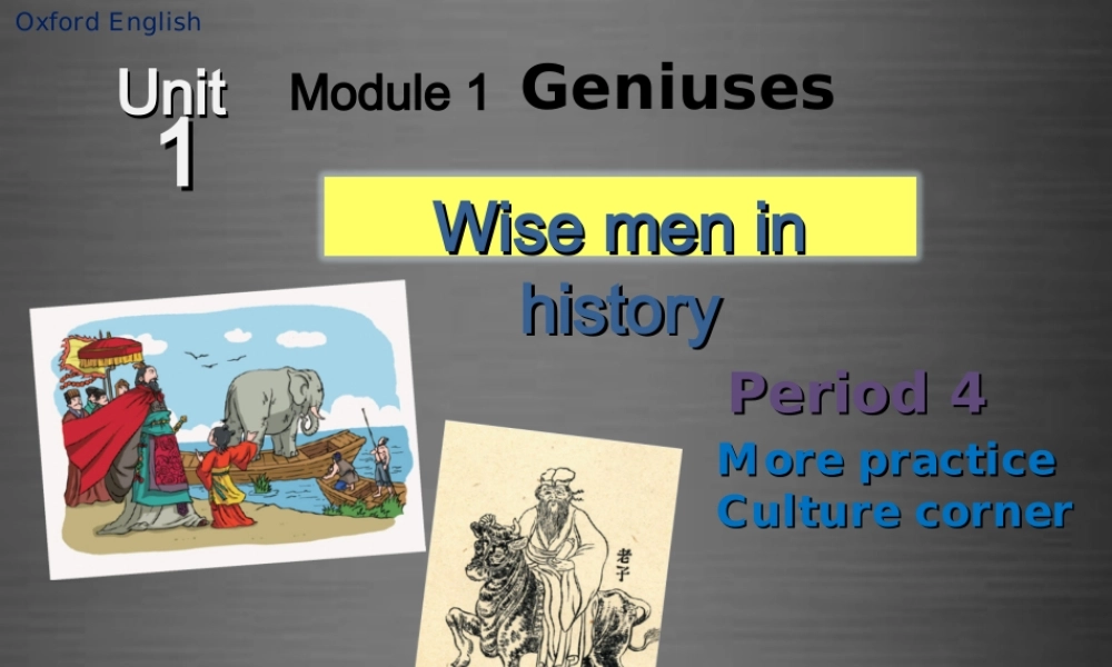 九年级英语上册 Module 1 Unit 1 Wise men in history Period 4 More practice课件 .ppt