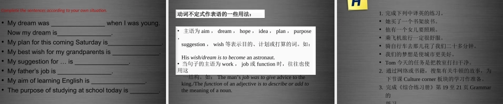 九年级英语上册 Module 1 Unit 2 Great minds Period 4课件 .ppt