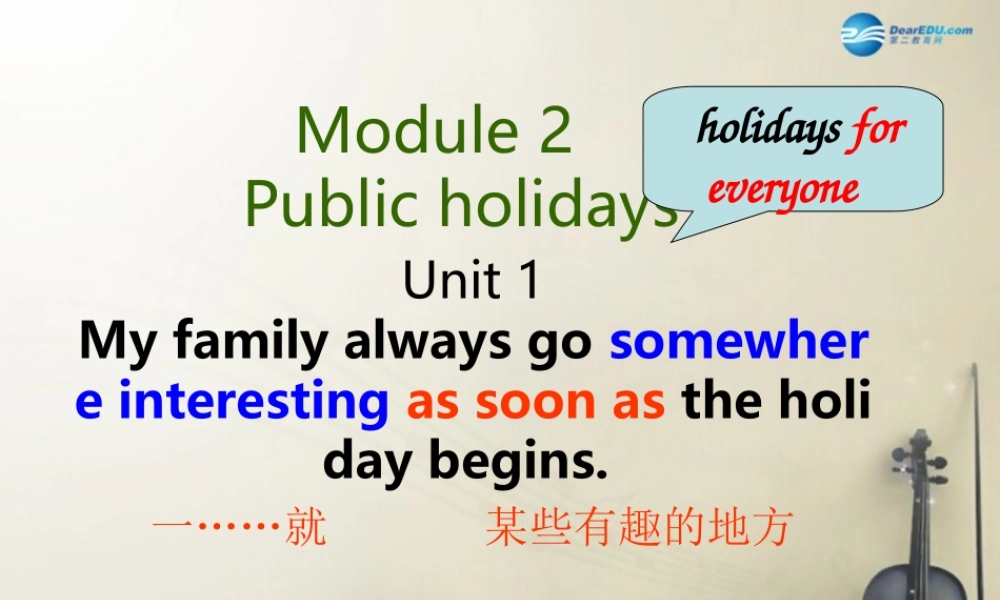 九年级英语上册 Module 2 Unit 1 My family always go somewhere interesting as soon as the holiday begins课件.ppt