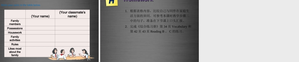 九年级英语上册 Module 2 Unit 3 Family life Period 2课件 .ppt