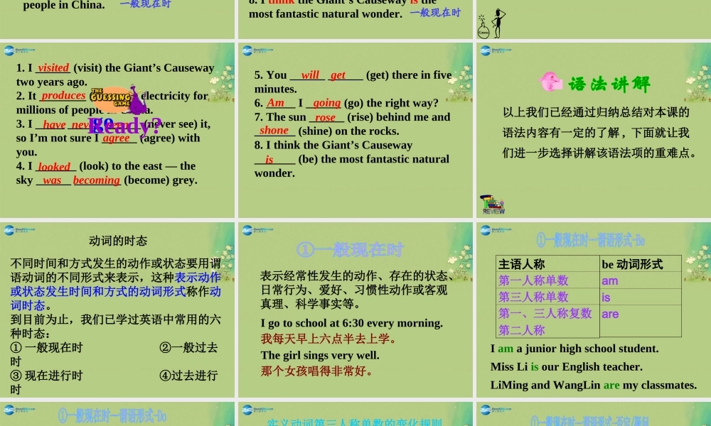 九年级英语上册 Module 1 Wonders of the world Unit 3课件.ppt