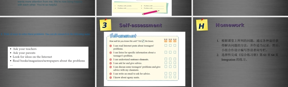 九年级英语上册 Module 2 Unit 4 Problems and advice Period 6课件 .ppt