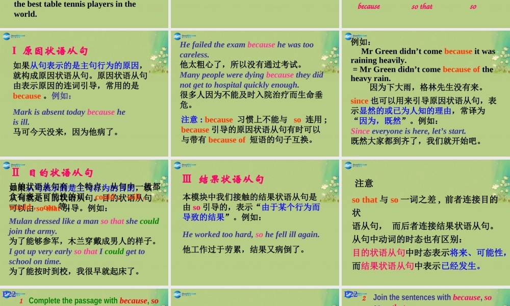 九年级英语上册 Module 3 Heroes Unit 3课件 .ppt