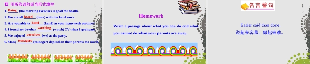 九年级英语上册 Module 4 Home alone Unit 2 I became so bored with their orders that I wished they would leave me alon课件.ppt