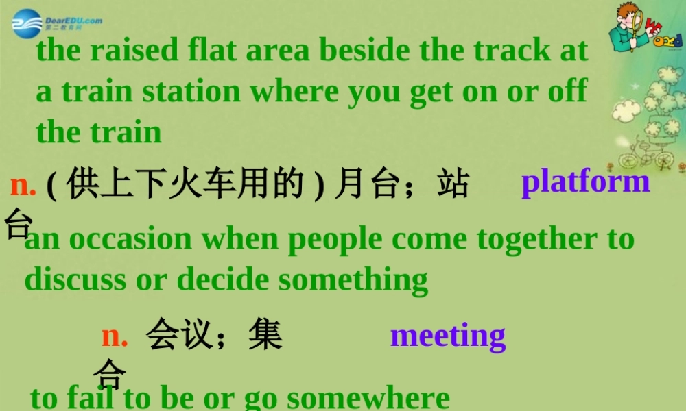 九年级英语上册 Module 4 Home alone Unit 1单词导入（英文解释）课件.ppt