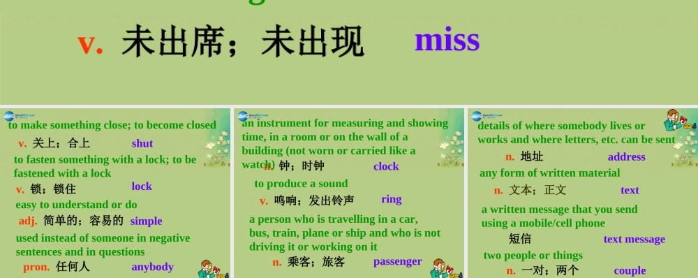 九年级英语上册 Module 4 Home alone Unit 1单词导入（英文解释）课件.ppt