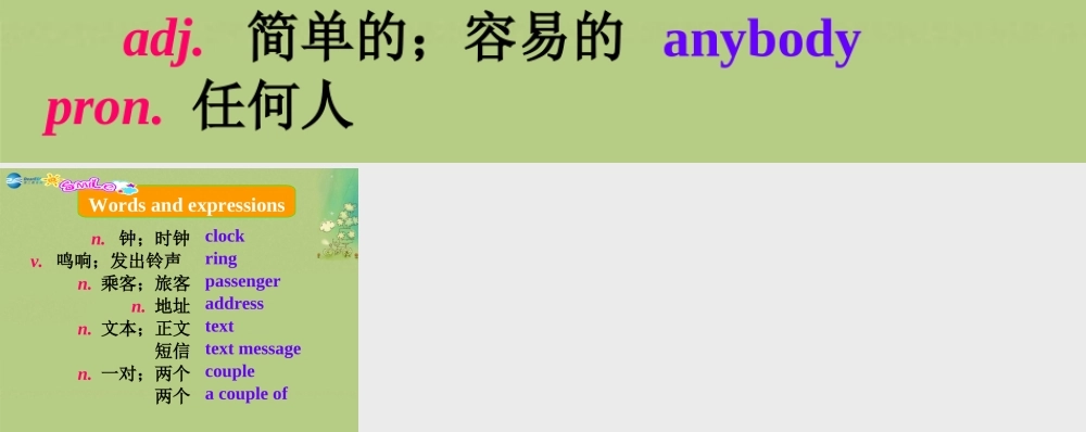 九年级英语上册 Module 4 Home alone Unit 1单词导入（汉-英）课件.ppt