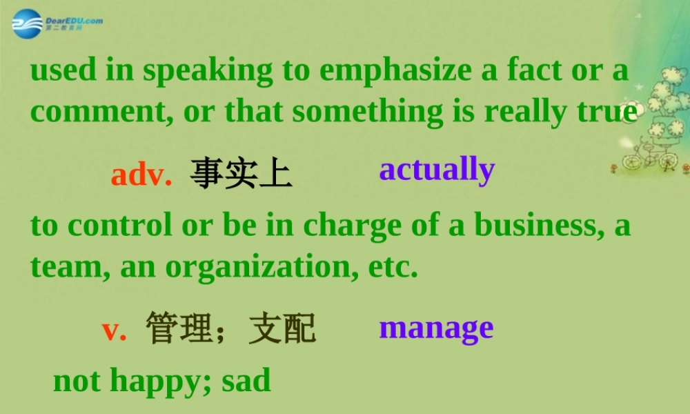 九年级英语上册 Module 4 Home alone Unit 2单词导入（英文解释）课件.ppt