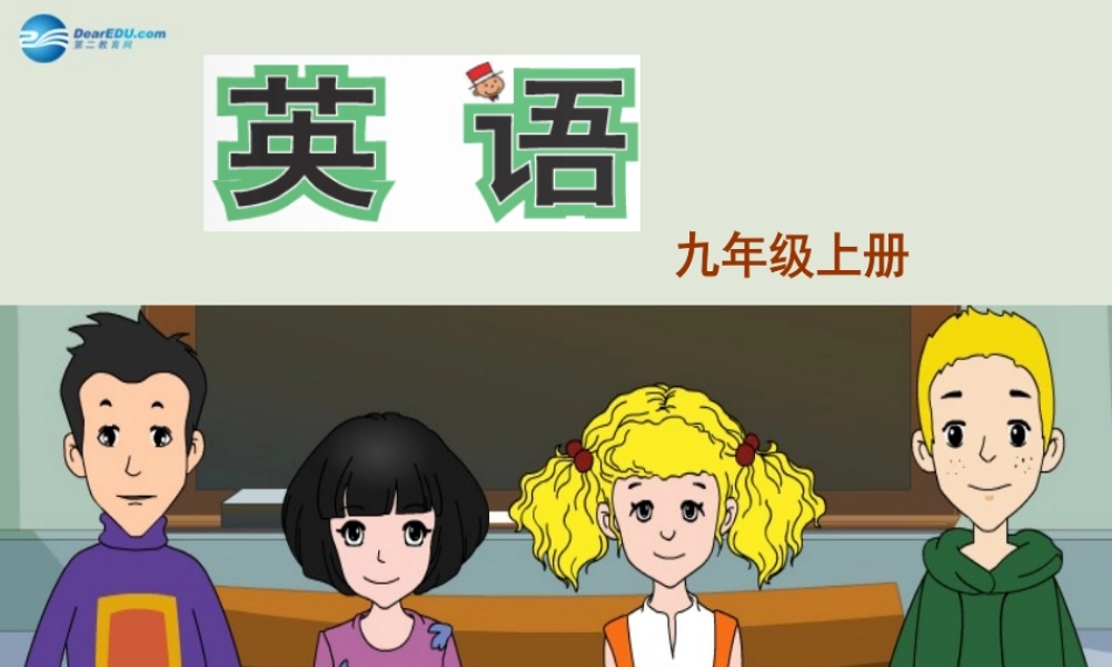 九年级英语上册 Module 5 Museums Unit 2 If you ever go to London make sure you visit the Science Museum课件.ppt