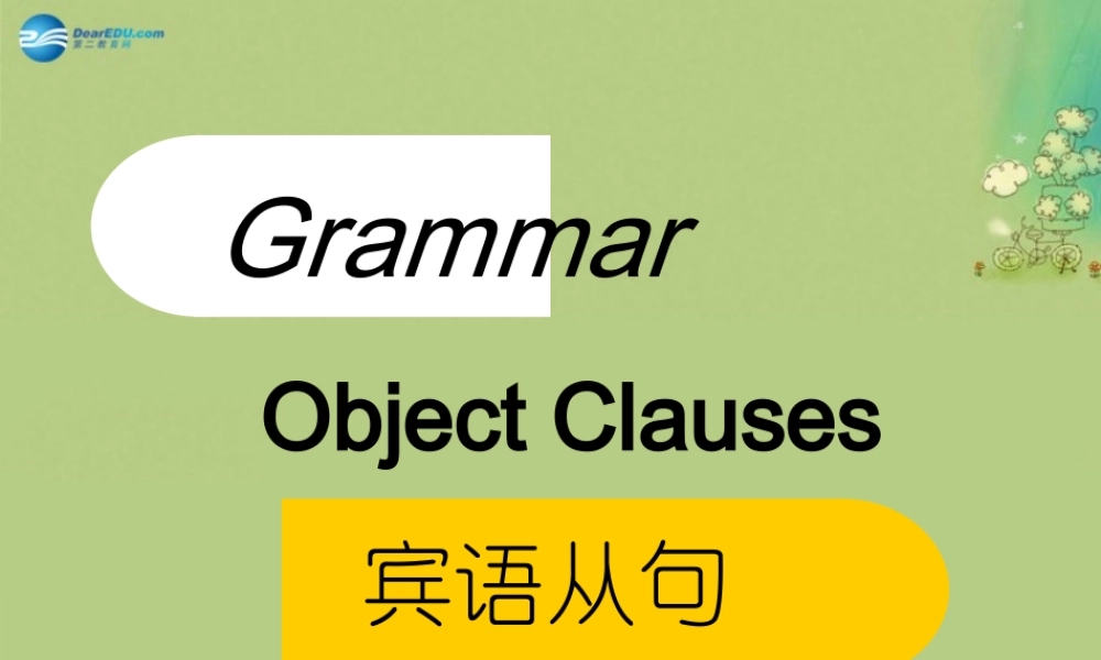 九年级英语上册 Unit 2 Colour gramma课件 .ppt
