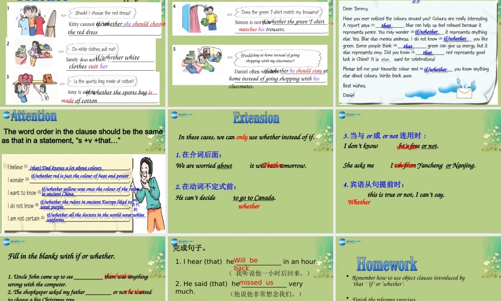 九年级英语上册 Unit 2 Colour gramma课件 .ppt