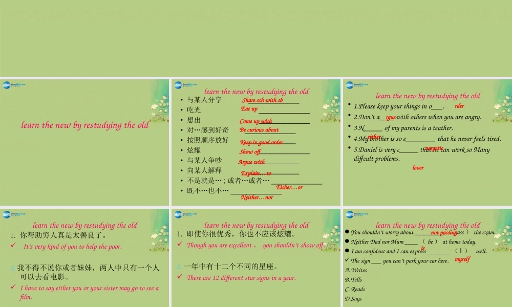 九年级英语上册 Unit 1 Know yourself reading课件（2）.ppt