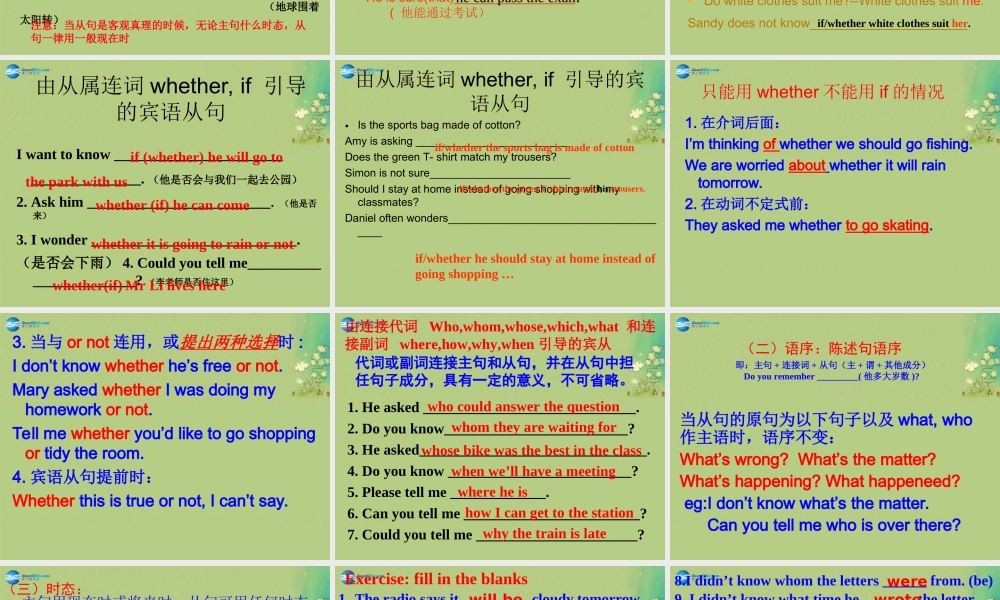 九年级英语上册 Unit 2 Colour grammar课件 .ppt