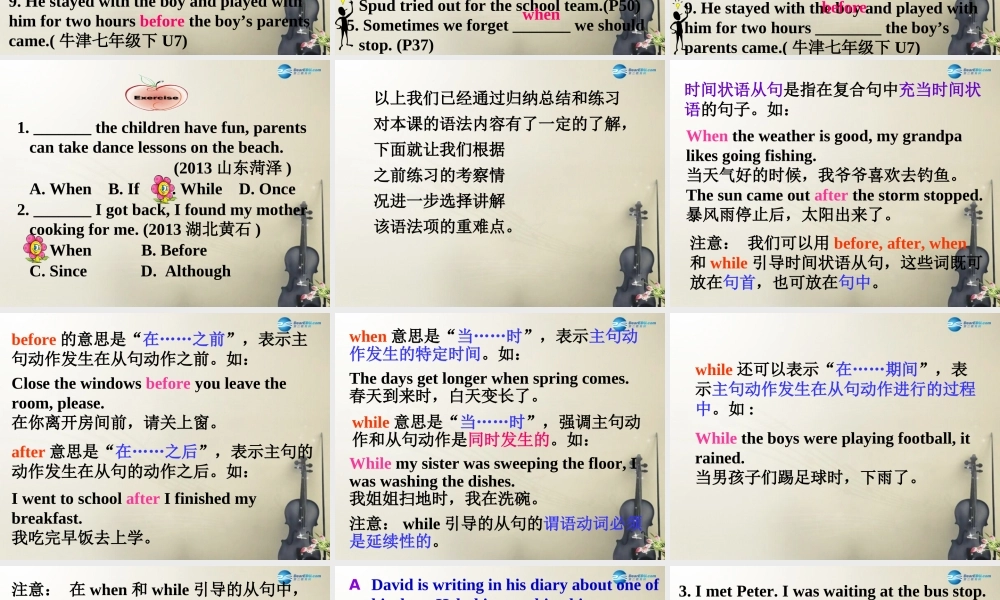 九年级英语上册 Unit 4 Growing up Grammar课件 .ppt