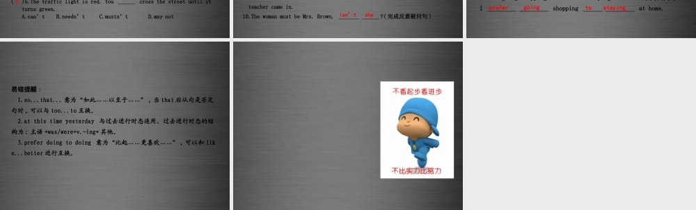 九年级英语上册 Unit 4 Stories and poems单元语法归纳课件 （新版）冀教版.ppt