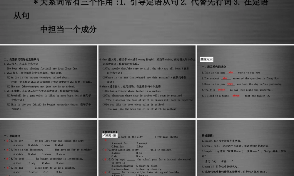 九年级英语上册 Unit 5 Look into Science单元语法归纳课件 （新版）冀教版.ppt