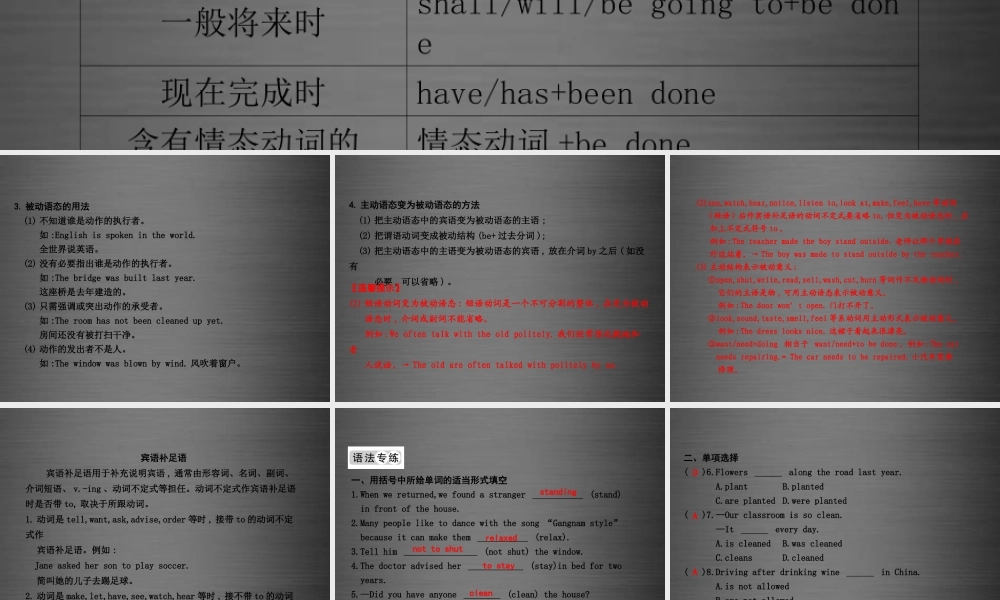 九年级英语上册 Unit 6 Movies and Theater单元语法归纳与练习课件 （新版）冀教版.ppt