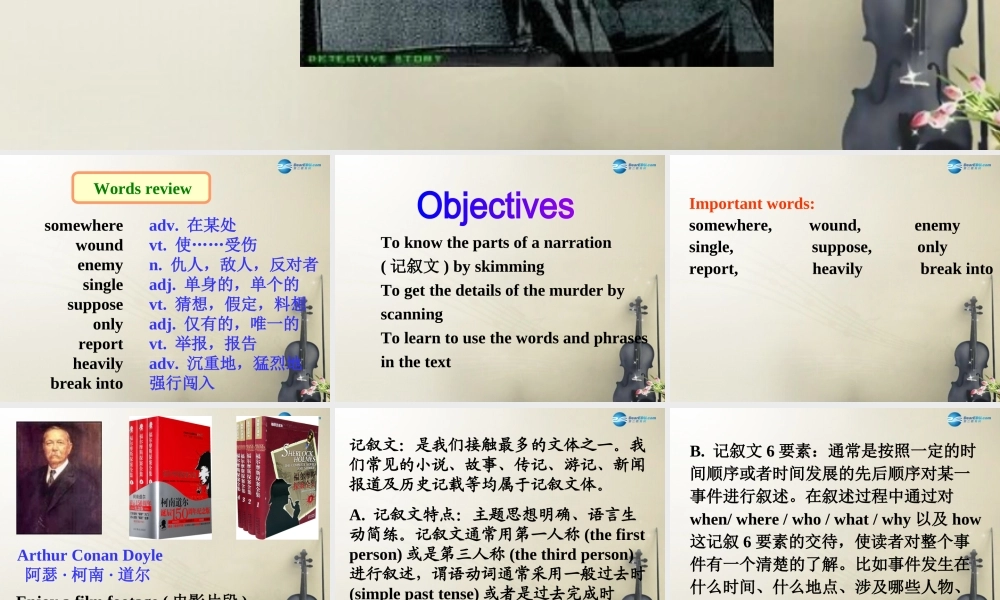 九年级英语上册 Unit 8 Detective stories Reading课件 .ppt