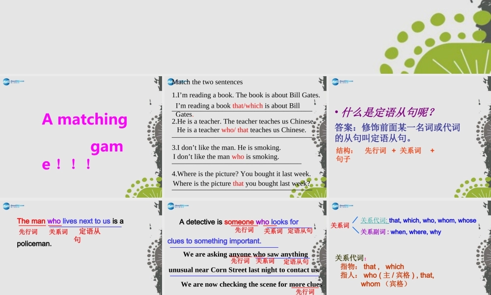 九年级英语上册 Unit 8 Detective stories Grammar1课件 .ppt