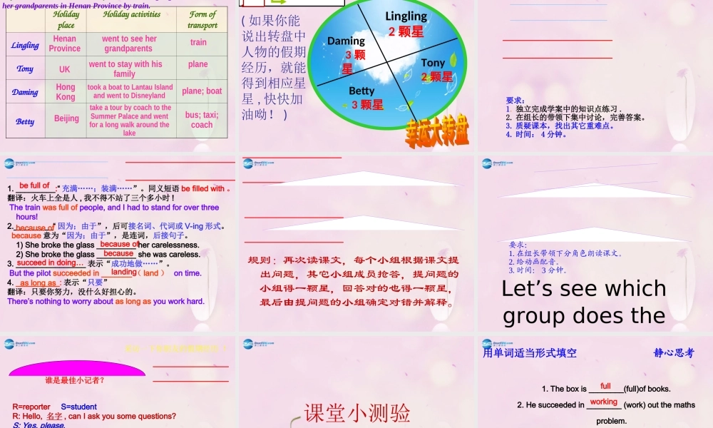 九年级英语下册 Module 1 Unit 1 We toured the city by bus and by taxi课件1 .ppt