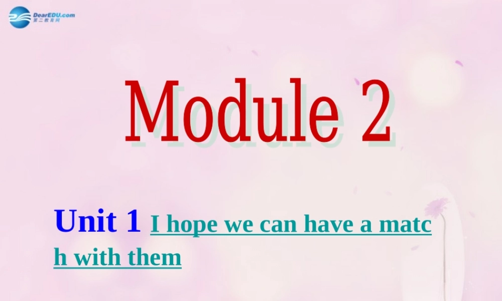 九年级英语下册 Module 2 Unit 1 I hope we can have a match with them课件1 .ppt