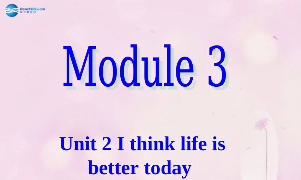 九年级英语下册 Module 3 Unit 2 I think life is better today课件 .ppt
