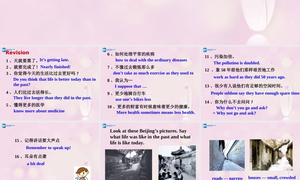 九年级英语下册 Module 3 Unit 2 I think life is better today课件 .ppt