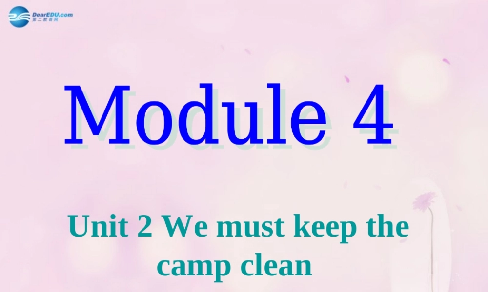 九年级英语下册 Module 4 Unit 2 We must keep the camp clean课件2 .ppt